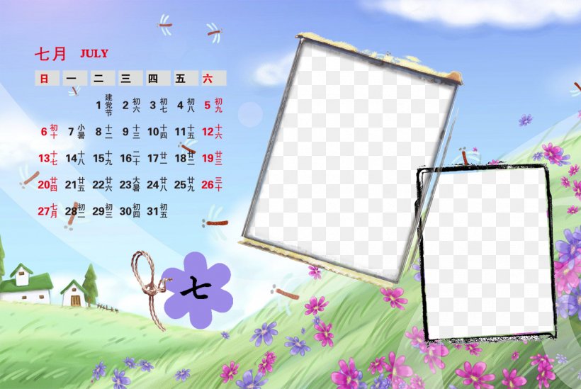 Calendar Template, PNG, 1251x839px, Calendar, Agenda, Area, Diary, Ecosystem Download Free