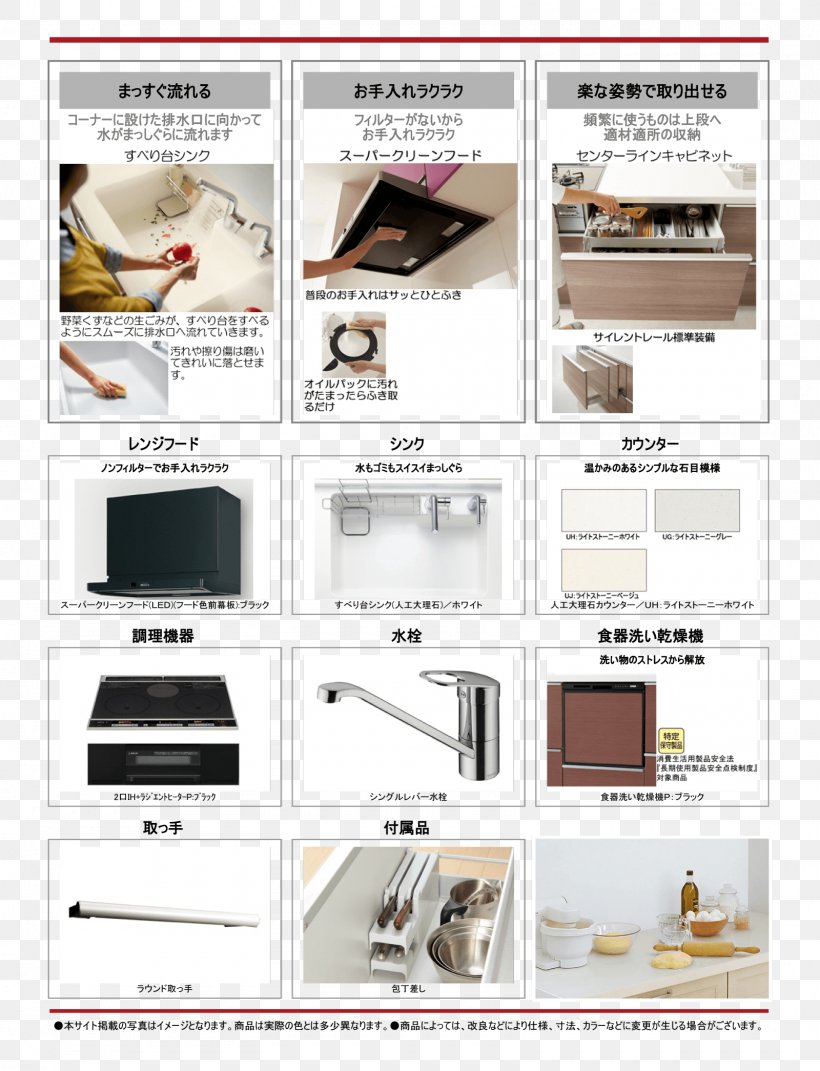 健康住宅（株） Kitakyushu Furniture Kanda, PNG, 1600x2090px, Kitakyushu, Brand, Fukuoka, Fukuoka Prefecture, Furniture Download Free