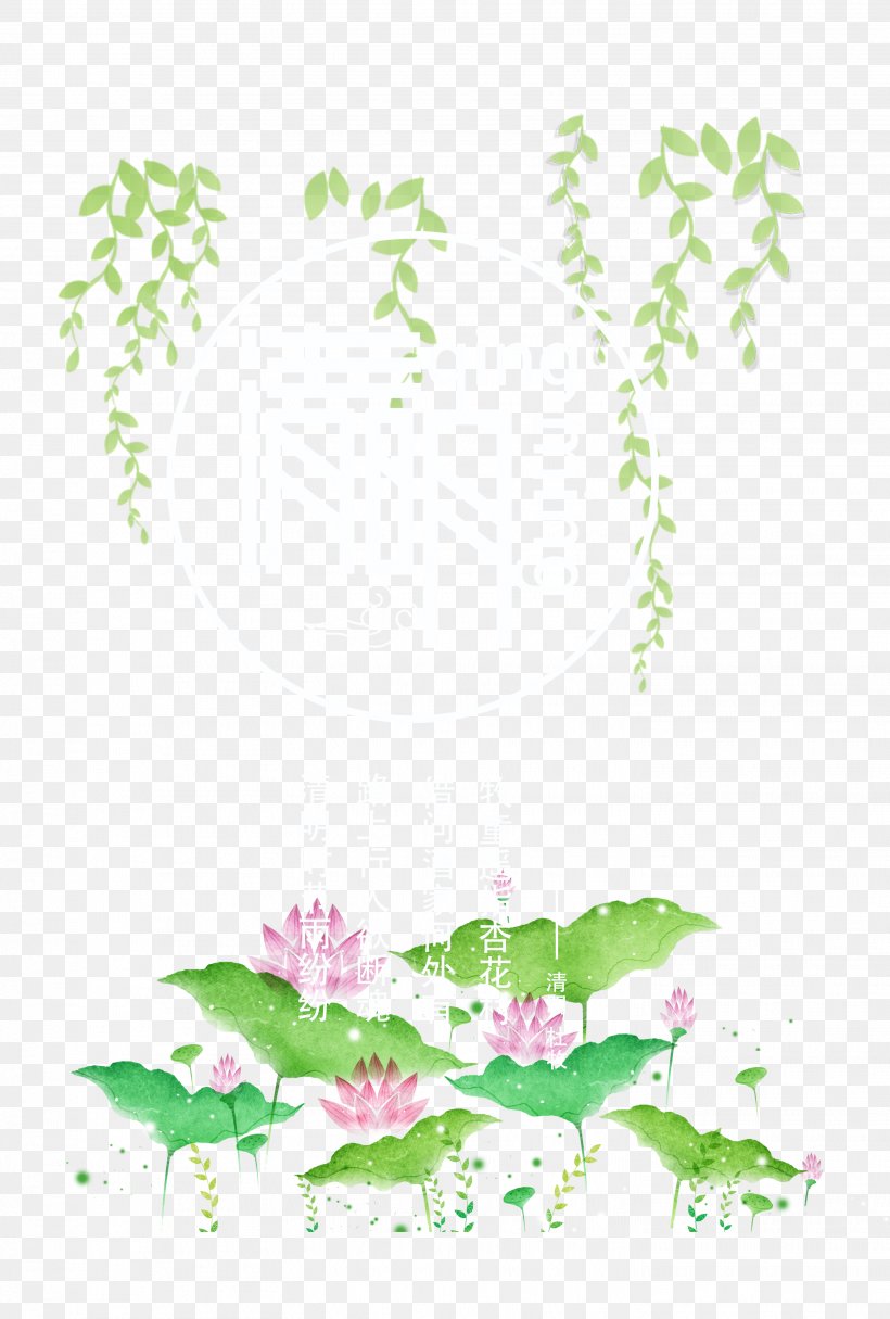 Qingming Festival, PNG, 2836x4205px, Qingming, Art, Border, Branch, Designer Download Free