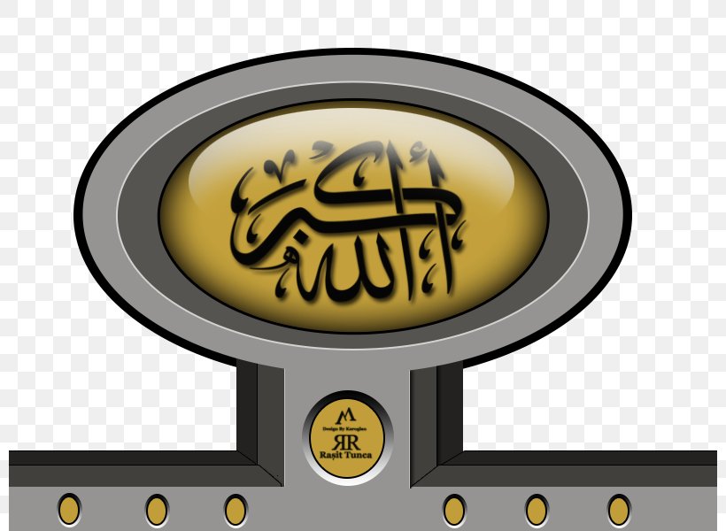 Logo Religion Islam Water, PNG, 800x600px, Logo, Brand, Islam, Religion, Symbol Download Free