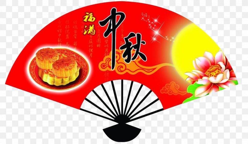 Mid Sector, PNG, 1024x597px, Paper, Brand, Chinese New Year, Circular Sector, Cuisine Download Free