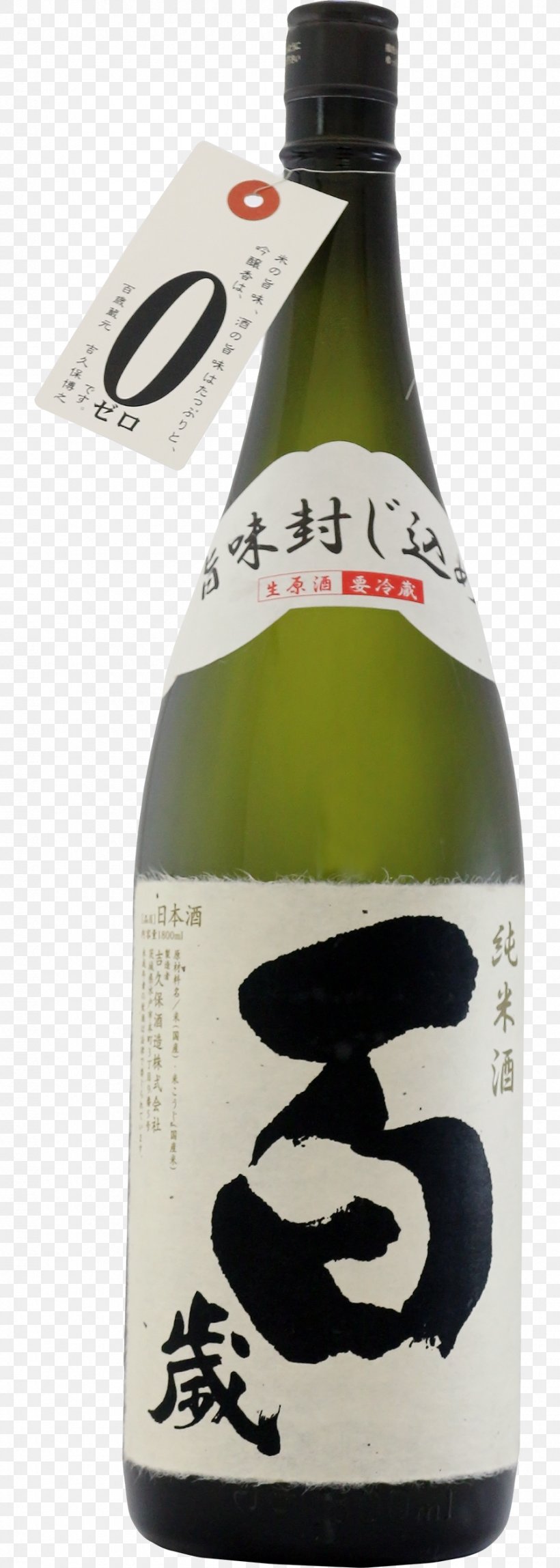 Sake Rice Wine Liqueur, PNG, 900x2520px, Sake, Alcoholic Beverage, Alcoholic Drink, Bottle, Drink Download Free