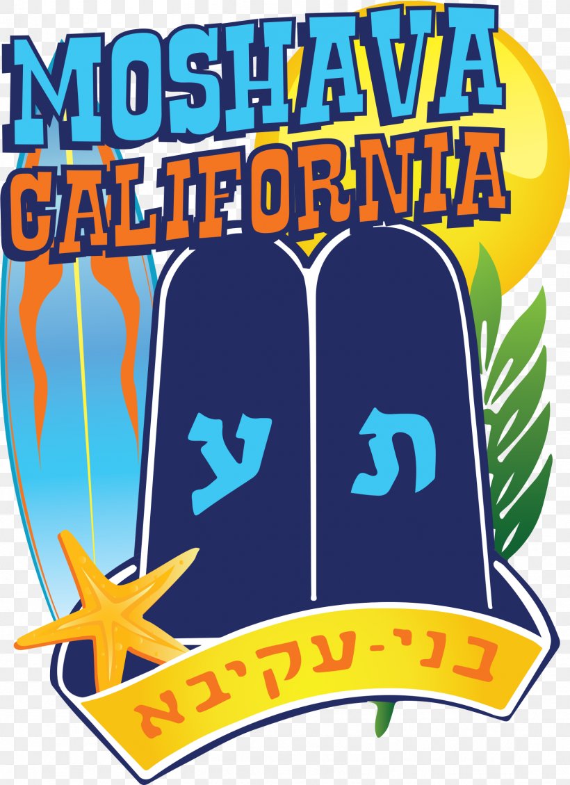 Camp Moshava Bnei Akiva Summer Camp Judaism, PNG, 1617x2227px, Bnei Akiva, Area, Banner, Brand, Judaism Download Free