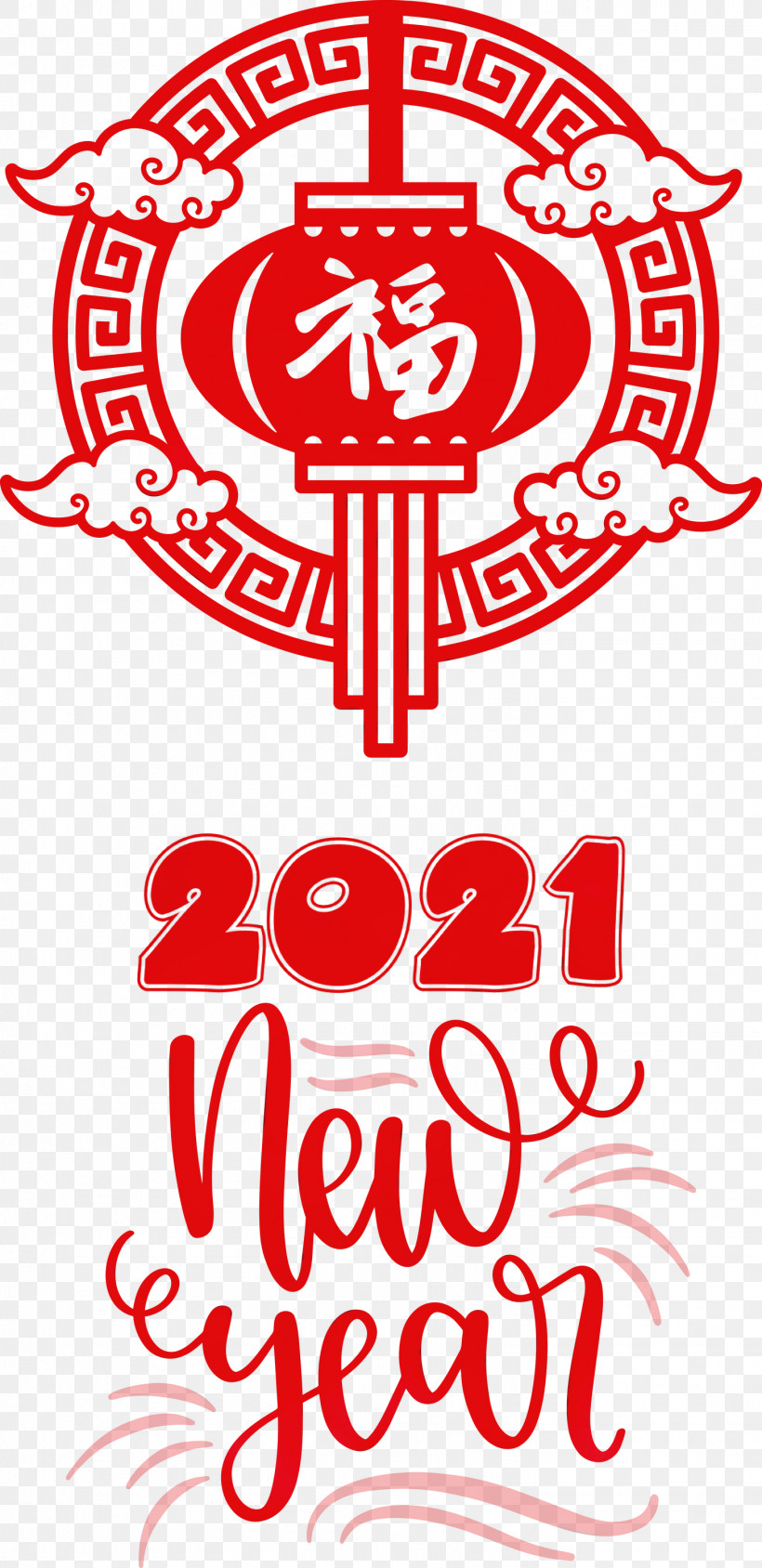 Free Deezer Logo Streaming Media, PNG, 1457x3000px, 2021 Chinese New Year, Happy Chinese New Year, Deezer, Free, Happy New Year Download Free