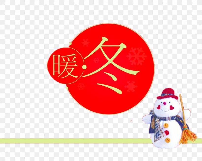 Baiquanxiang Winter Snowman, PNG, 1024x819px, Winter, Cold, Fictional Character, Kaizhou District, Logo Download Free