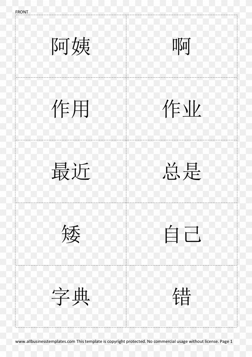 Hanyu Shuiping Kaoshi Test Of English As A Foreign Language (TOEFL) Flashcard Standard Chinese Vocabulary, PNG, 2481x3508px, Hanyu Shuiping Kaoshi, Area, Chinese, Diagram, Flashcard Download Free