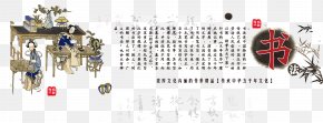 Chinese Wind Element Book - Book Chemical Element Computer File PNG