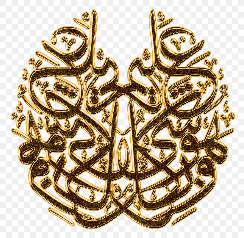 Arabic Calligraphy Thuluth Islamic Calligraphy Kufic, PNG, 800x800px, Arabic Calligraphy, Arabic, Arabs, Art, Basmala Download Free