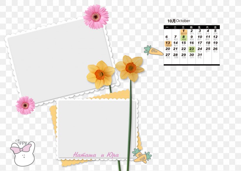 Paper Yellow Petal Pattern, PNG, 3356x2378px, Calendar, Brand, Floral Design, Flower, Google Calendar Download Free