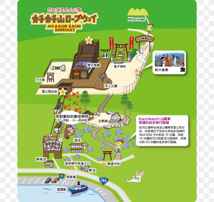 Tenjō-Yama Park Mt. Kachi Kachi Ropeway Lake Kawaguchi Mount Fuji Hakone Lake Motosu, PNG, 824x777px, Lake Kawaguchi, Aerial Lift, Area, Fuji Five Lakes, Games Download Free