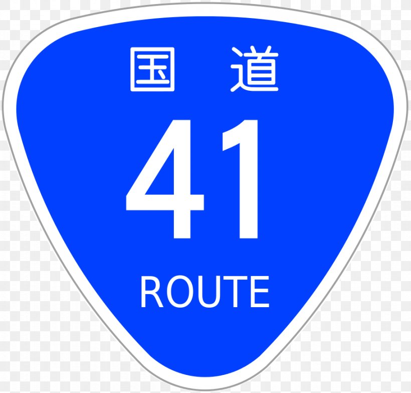 Japan National Route 10 Japan National Route 159 Japan National Route 507 Computer File, PNG, 910x870px, Highway, Area, Blue, Brand, Electric Blue Download Free