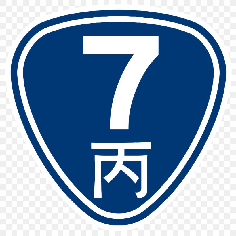 Provincial Highway 7 Datong 牛斗桥 Wujie, Yilan 台湾省道, PNG, 1024x1024px, Datong, Area, Blue, Brand, Chinese Wikipedia Download Free