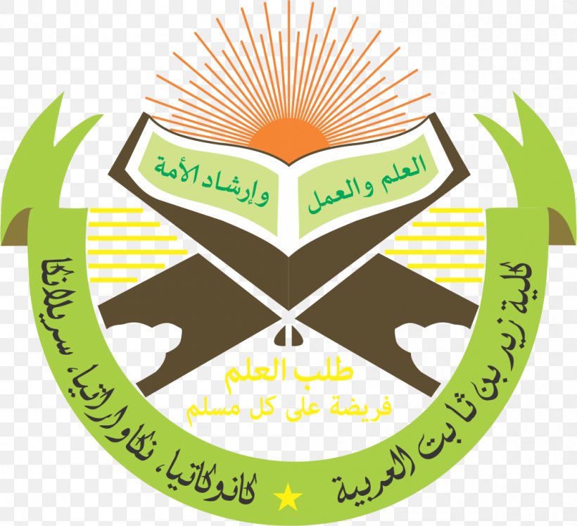 Logo Sri Lanka Islam College Organization, PNG, 1049x956px, Logo, Arabic, Arabic Calligraphy, Area, Brand Download Free