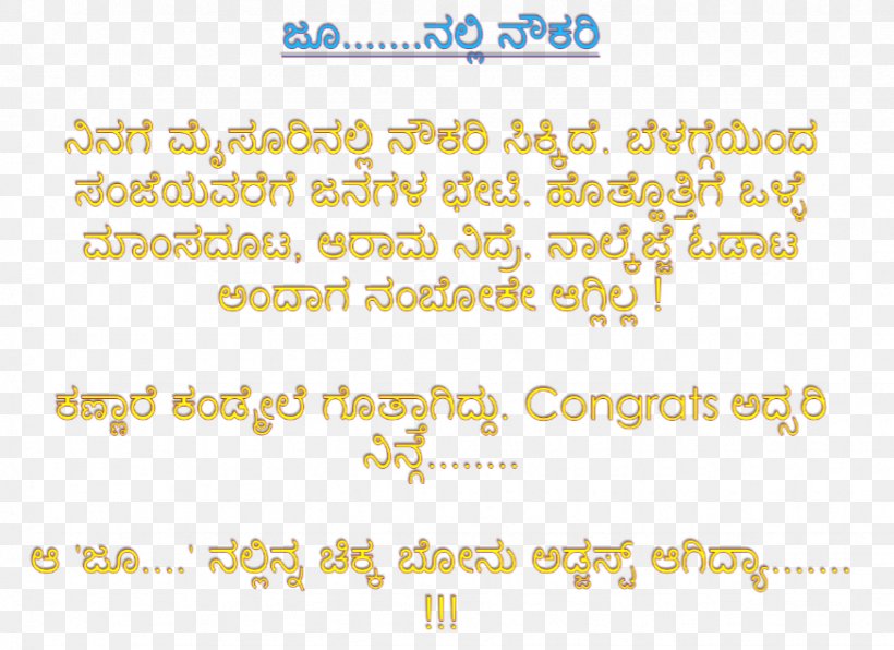 Kannada Alphabet English Love Hindi, PNG, 873x635px, Kannada, Area, Dari, English, Friendship Download Free
