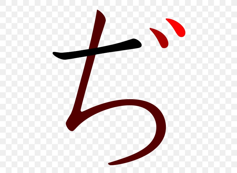 Chi Hiragana Katakana Tsu Japanese, PNG, 600x600px, Chi, Brand, Hiragana, Japanese, Kana Download Free