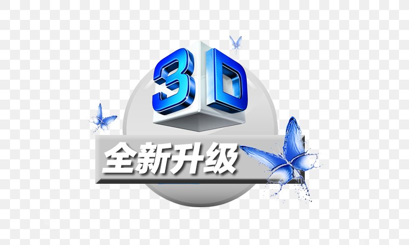 3D Film Stereoscopy Three-dimensional Space Download, PNG, 643x492px, 3d Film, Brand, Button, Computer, Computer Graphics Download Free