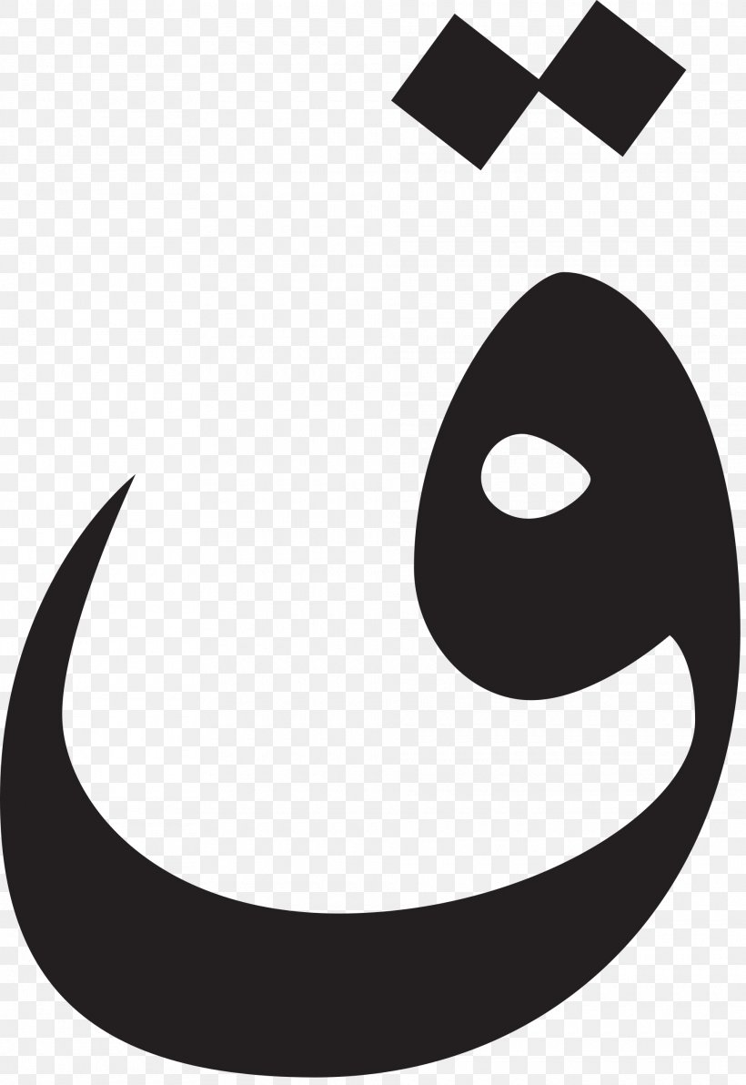 Kaf Arabic Language Arabic Alphabet Alif, PNG, 1920x2793px, Kaf, Alif, Arabic Alphabet, Arabic Language, Black And White Download Free