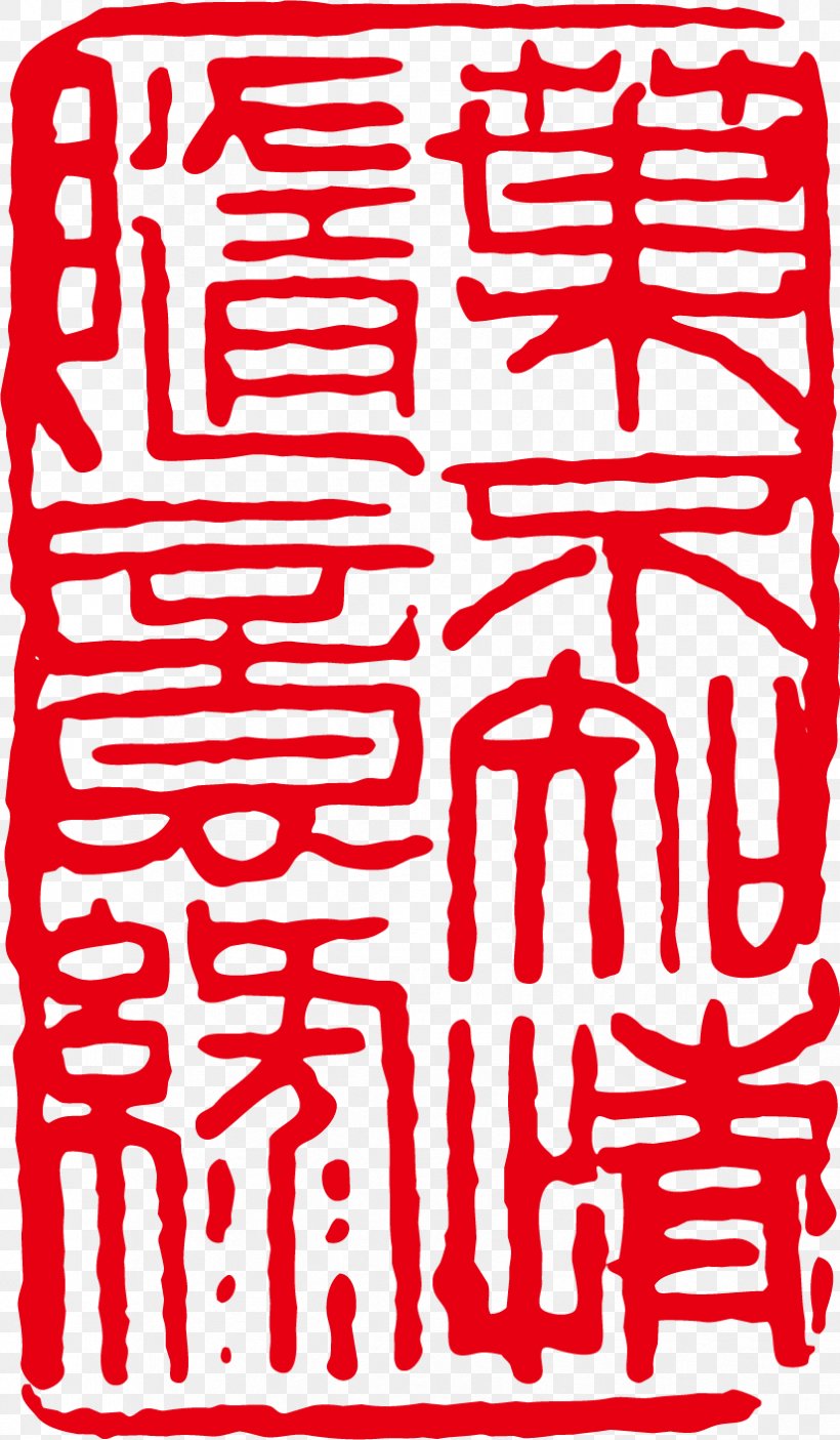 Red Seal Rubber Stamp, PNG, 825x1414px, Red, Area, Artworks, Drawing, Illustrator Download Free