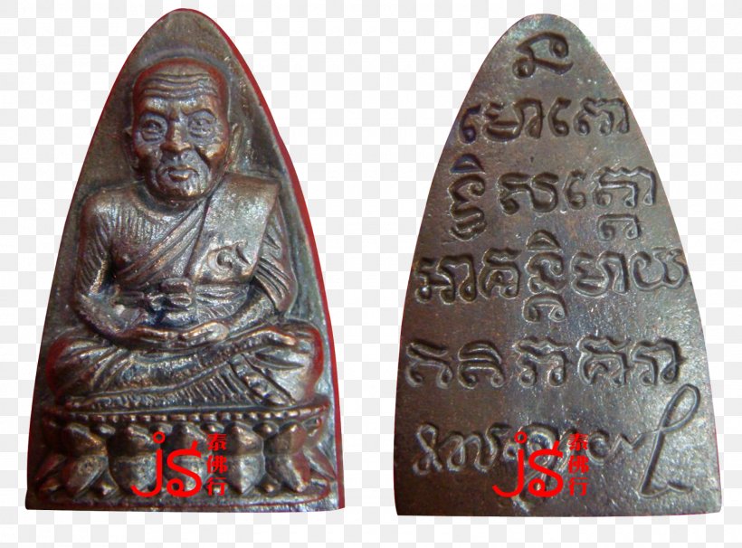 Thai Buddha Amulet Khun Chang Khun Phaen Wat Ratburana Temple Songkhla Province, PNG, 1600x1184px, Thai Buddha Amulet, Ajahn, Amulet, Artifact, Carving Download Free