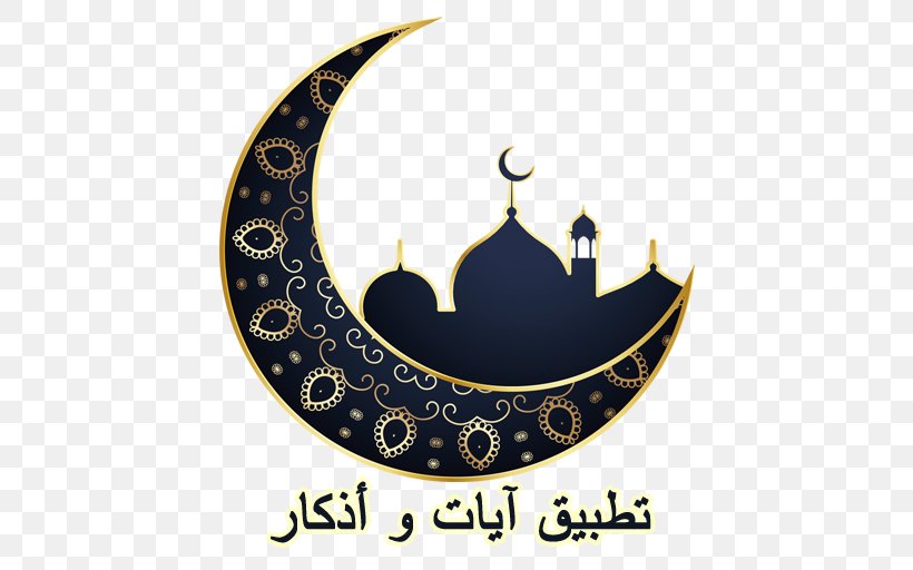 Ramadan Eid Al-Fitr Eid Al-Adha Islam Zakat Al-Fitr, PNG, 512x512px, Ramadan, Crescent, Eid Aladha, Eid Alfitr, Eid Mubarak Download Free