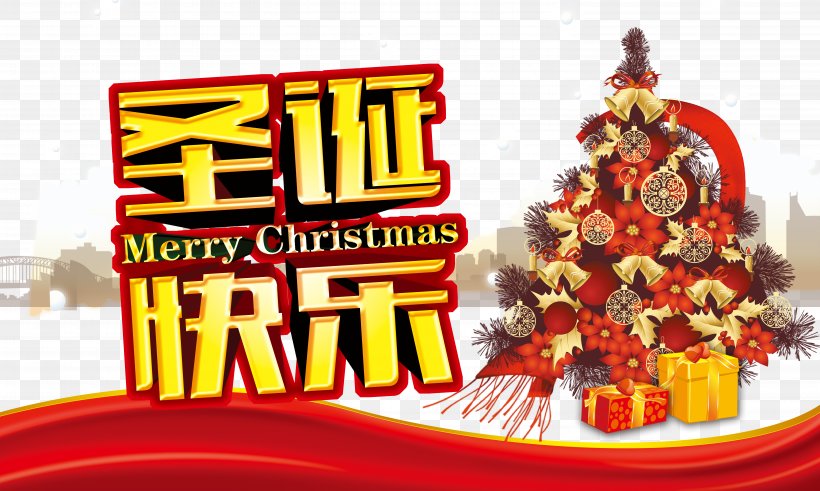Christmas Tree Christmas Gift Christmas Eve, PNG, 5906x3543px, Santa Claus, Advertising, Christmas, Christmas Tree, Cuisine Download Free