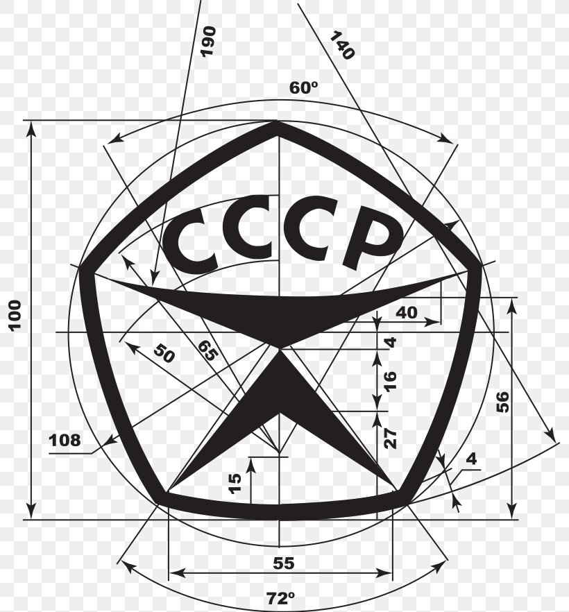 Soviet Union State Quality Mark Of The USSR Sign Artikel, PNG, 796x882px, Soviet Union, Area, Artikel, Artwork, Black And White Download Free