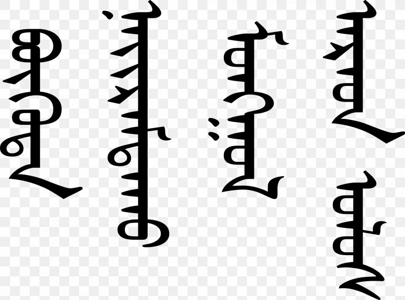 Inner Mongolia Mongolian People's Republic Outer Mongolia Mongolian Script, PNG, 2000x1483px, Inner Mongolia, Alphabet, Area, Black, Black And White Download Free