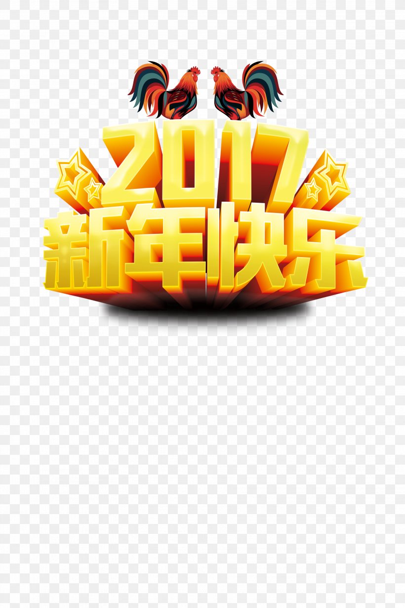 Chinese New Year Poster Clip Art, PNG, 3543x5315px, Chinese New Year, Cuisine, Food, Fruit, Fundal Download Free