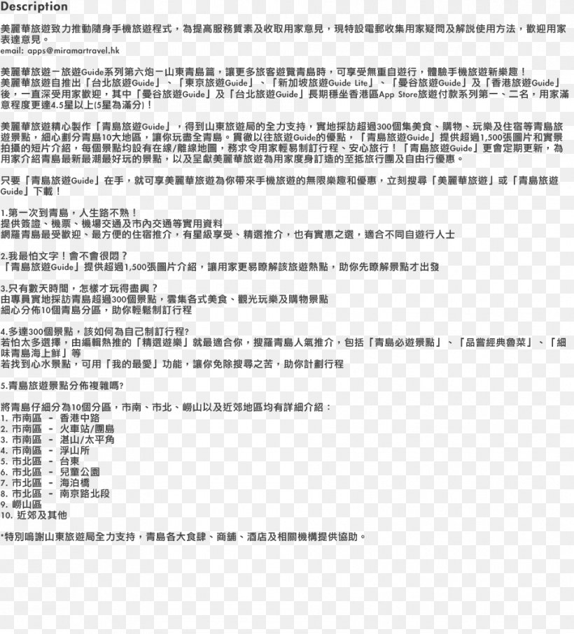 Yao Jiaxin Murder Case Document Text Area LINE, PNG, 955x1057px, Document, Area, Paper, Text Download Free