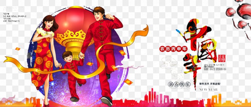 Graphic Design Chinese New Year Illustration, PNG, 919x393px, Chinese New Year, Advertising, Art, Brand, Chinese Calendar Download Free