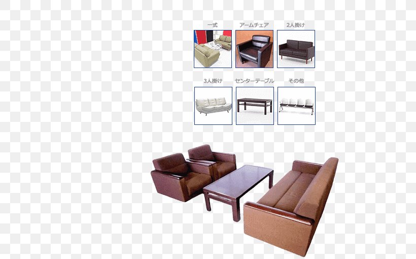 オフィスバスターズ 横浜本店 Furniture Chair Sofa Bed Office, PNG, 530x510px, Furniture, Bookcase, Chair, Couch, Desk Download Free