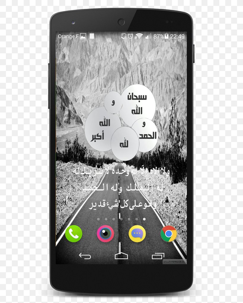 Smartphone Feature Phone Tasbih Mobile Phones Android, PNG, 573x1024px, Smartphone, Alhamdulillah, Android, Cellular Network, Communication Device Download Free