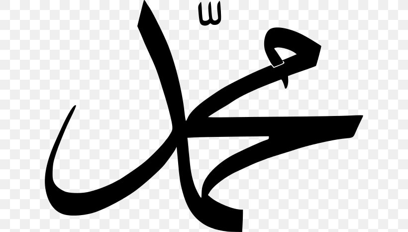Quran Mecca Sahih Al-Bukhari Death Of Muhammad Islam, PNG, 640x466px, Quran, Allah, Arabic, Arabic Calligraphy, Black And White Download Free