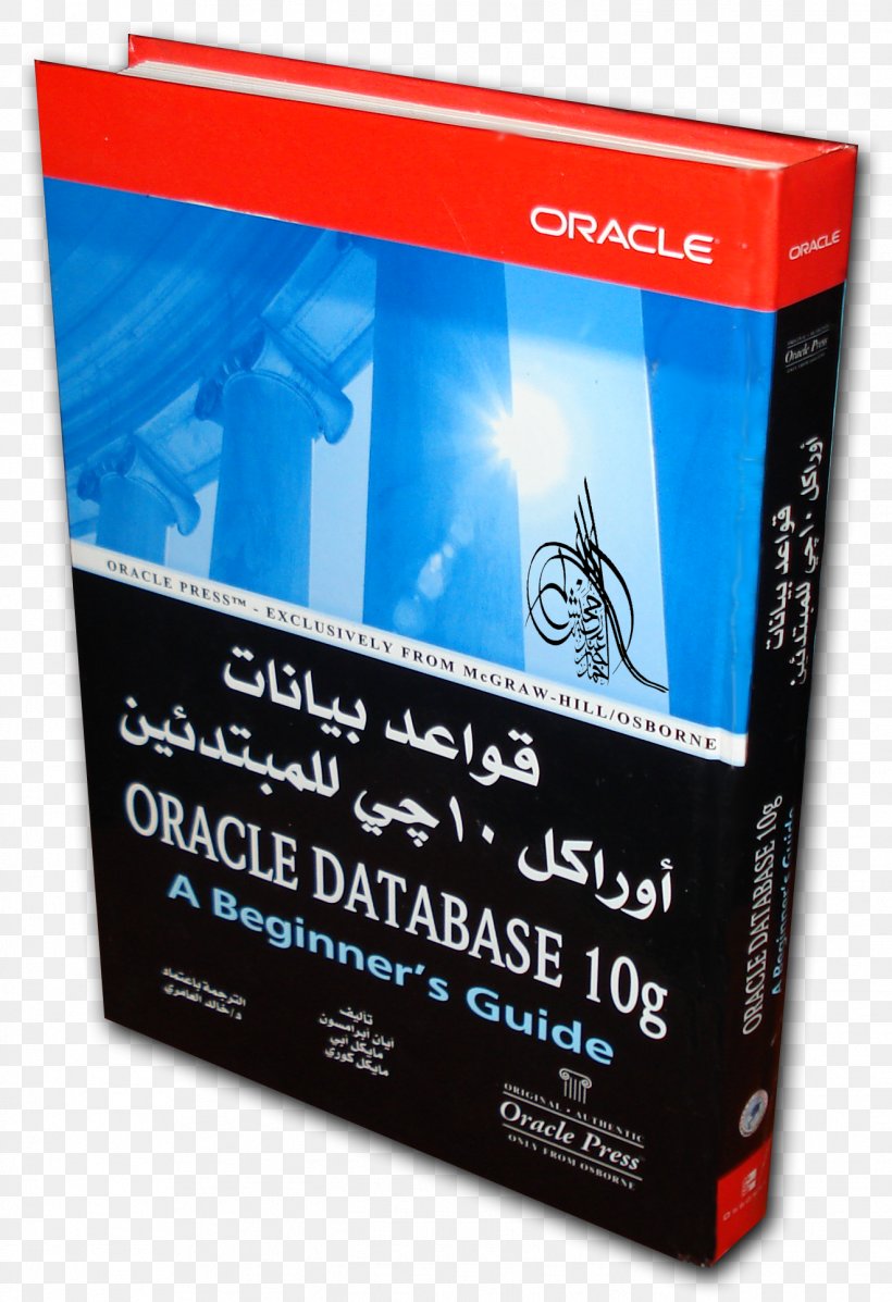 Oracle Database 10g PL/SQL 101 Oracle Corporation, PNG, 1322x1931px, Oracle Database, Book, Brand, Conflagration, Database Download Free