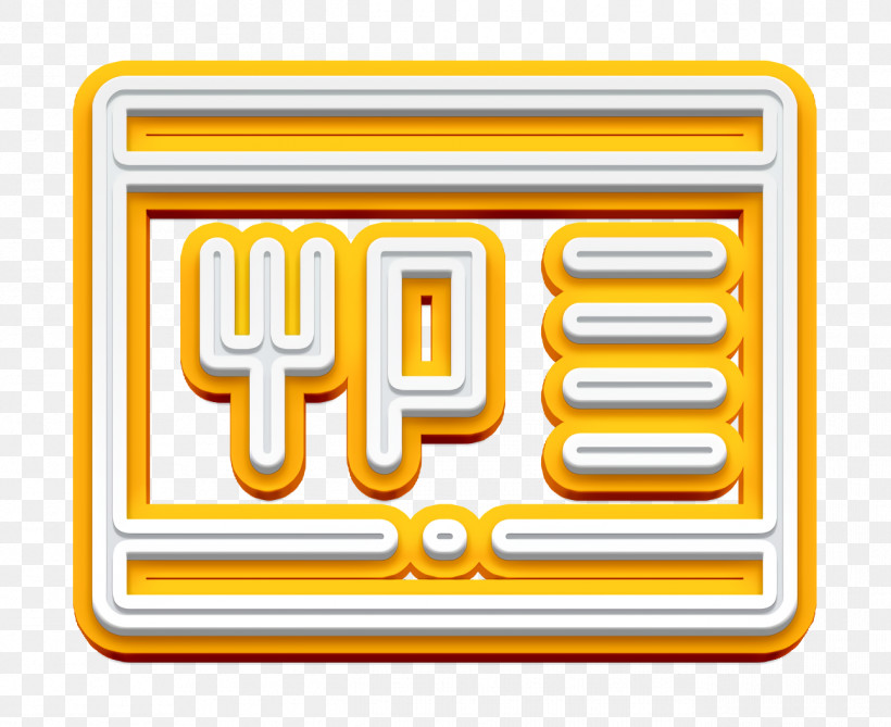 Fork Icon Restaurant Elements Icon Restaurant App Icon, PNG, 1294x1056px, Fork Icon, Geometry, Line, Logo, M Download Free