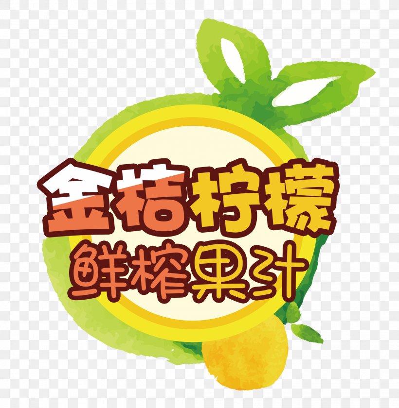Juice Kumquat Lemon Clip Art, PNG, 2016x2066px, Juice, Brand, Coreldraw, Cuisine, Food Download Free