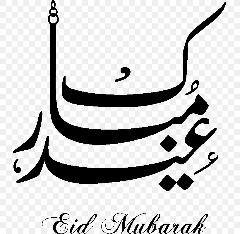 Sticker Eid Al-Fitr Eid Al-Adha Wall Decal Arabic Calligraphy, PNG, 800x800px, Sticker, Allah, Arabic, Arabic Calligraphy, Artwork Download Free