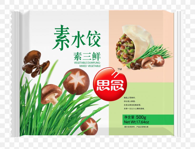 Jiaozi Wonton Vegetarian Cuisine Vegetarianism Food, PNG, 2362x1811px, Jiaozi, Advertising, Allium Fistulosum, Brand, Chives Download Free
