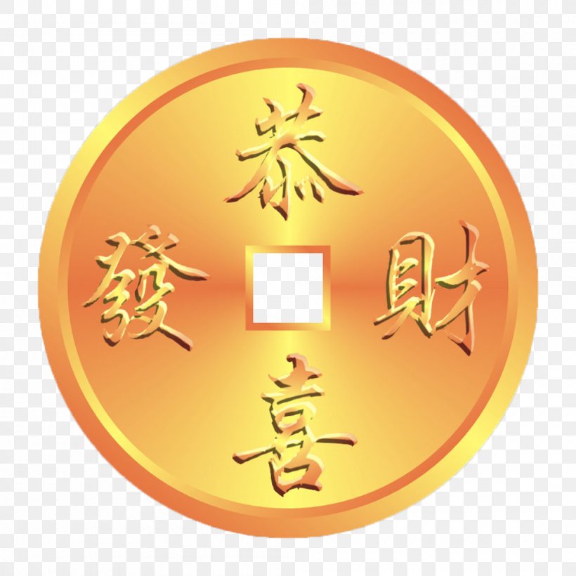 Cash Motif Clip Art, PNG, 1000x1000px, Cash, Animation, Cartoon, Chinoiserie, Coin Download Free