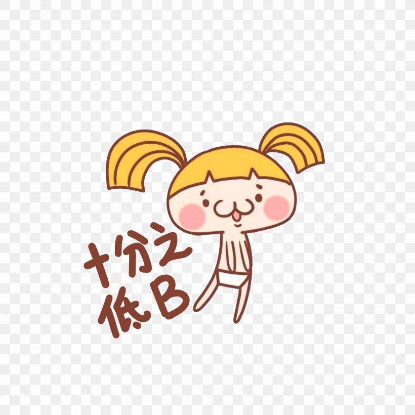 Guangdong Sticker Yue Chinese Facial Expression WeChat, PNG, 5000x5000px, Guangdong, Area, Art, Cantonese, Cantonese People Download Free