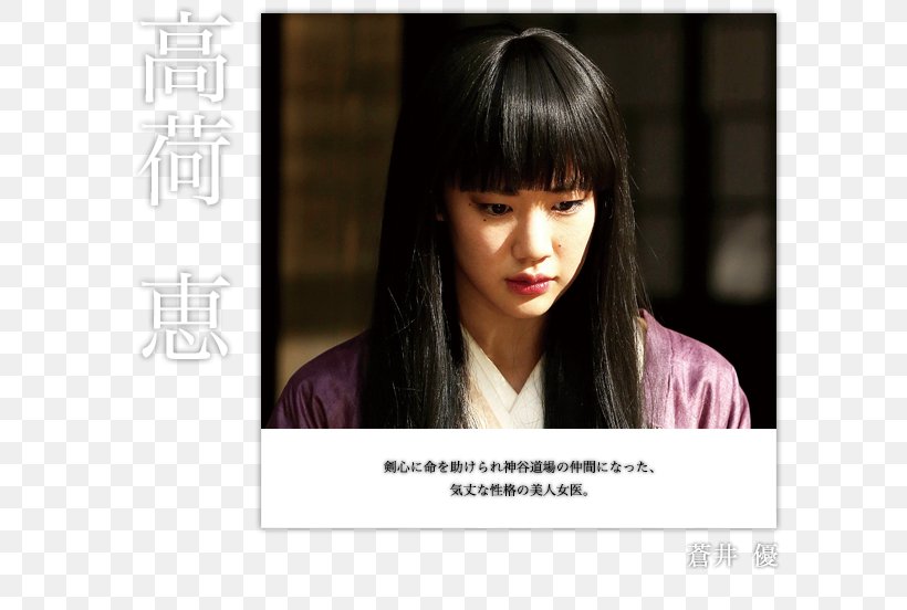 Yu Aoi Rurouni Kenshin Origins Kenshin Himura Megumi Takani Png 640x552px Watercolor Cartoon Flower Frame Heart