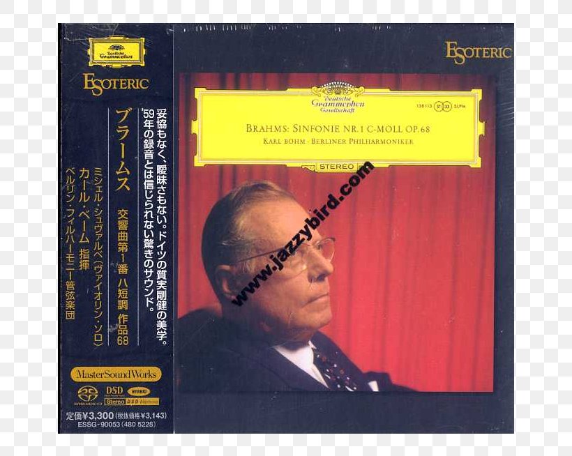 Johannes Brahms Symphony No. 1 Super High Material CD ブラームス交響曲第1番ハ短調: 作品68 Compact Disc, PNG, 654x654px, Johannes Brahms, Album, Album Cover, C Minor, Compact Disc Download Free