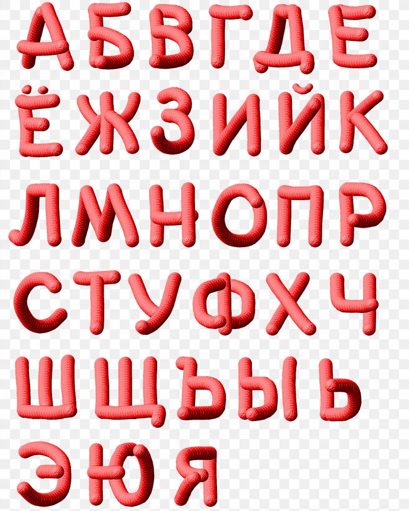Russian Alphabet Letter Photography Clip Art, PNG, 2835x3543px, Alphabet, Area, Digital Image, Drawing, English Alphabet Download Free