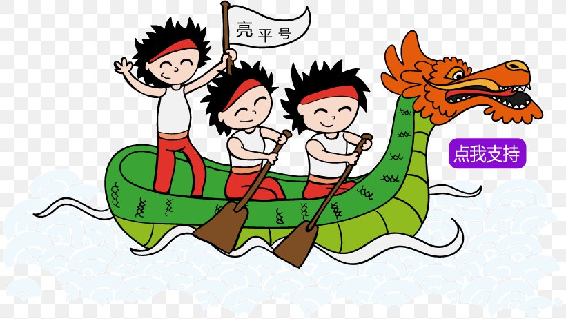 Dragon Boat Festival Bateau-dragon, PNG, 812x462px, Dragon Boat, Art, Bateaudragon, Boat, Cartoon Download Free