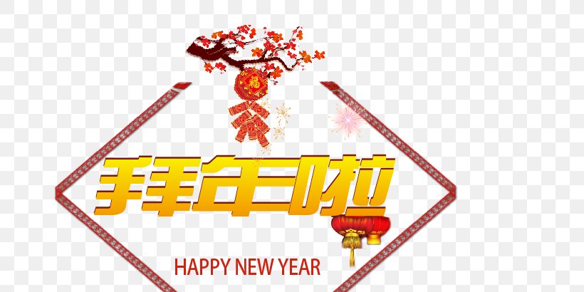 Bainian Lunar New Year, PNG, 667x410px, Bainian, Area, Brand, Button, Chinese New Year Download Free
