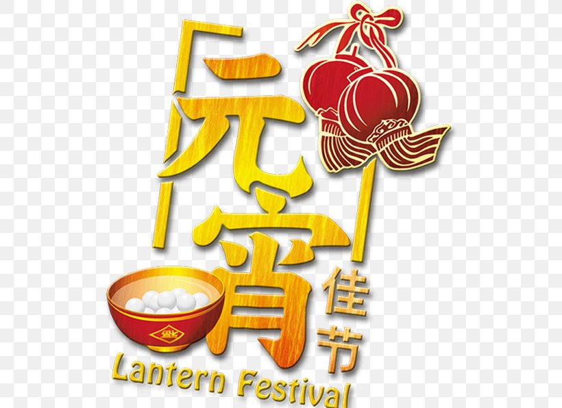 Tangyuan Lantern Festival Chinese New Year, PNG, 517x596px, Tangyuan, Chinese New Year, Cuisine, Festival, Food Download Free