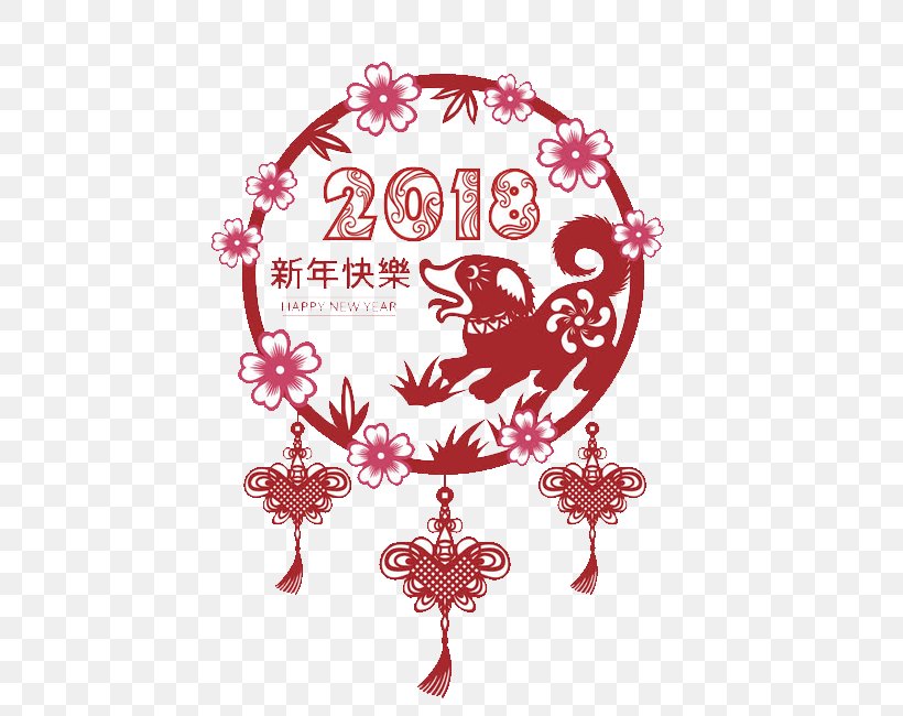 Chinese New Year 0 Design Art Image, PNG, 650x650px, 2018, Chinese New Year, Architecture, Art, Chinese Zodiac Download Free