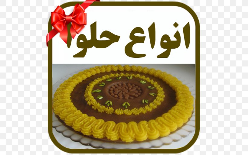 Halva Iranian Cuisine Āsh Tart Cooking, PNG, 513x513px, Halva, Ash, Baked Goods, Baking, Butter Download Free