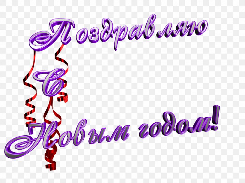 Logo Brand Clip Art, PNG, 1024x768px, Logo, Area, Brand, Love, Magenta Download Free