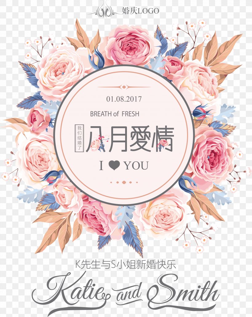 Rose Wedding Invitation Card, PNG, 4145x5210px, Wedding Invitation, Birthday, Convite, Cut Flowers, Envelope Download Free